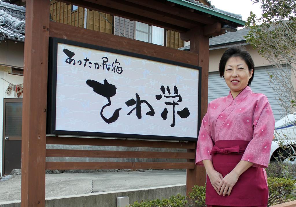 Ryokan Sawaei Тоба Экстерьер фото